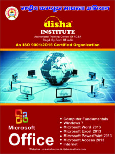 MS-OFFICE BOOK COVER